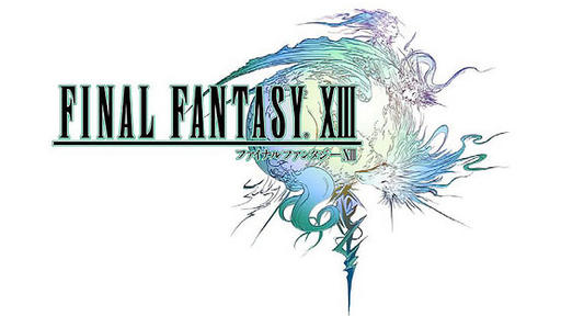 Final Fantasy XIII - Final Fantasy XIII официально поступила в продажу