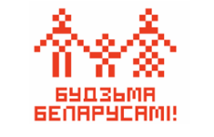 Будзьма з мовай: белорусскоязычная роспись кнопок клавиатуры