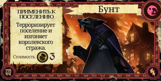 Armello - "Armello" - "Игра Престолов" в мире животных. Часть 2: Задания, битвы и пути к победе